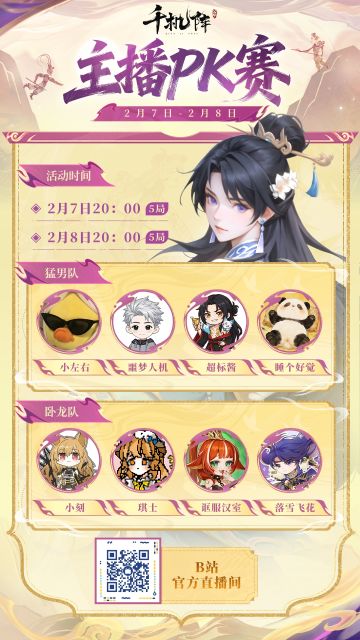 第一次官方赛！谁会胜出？