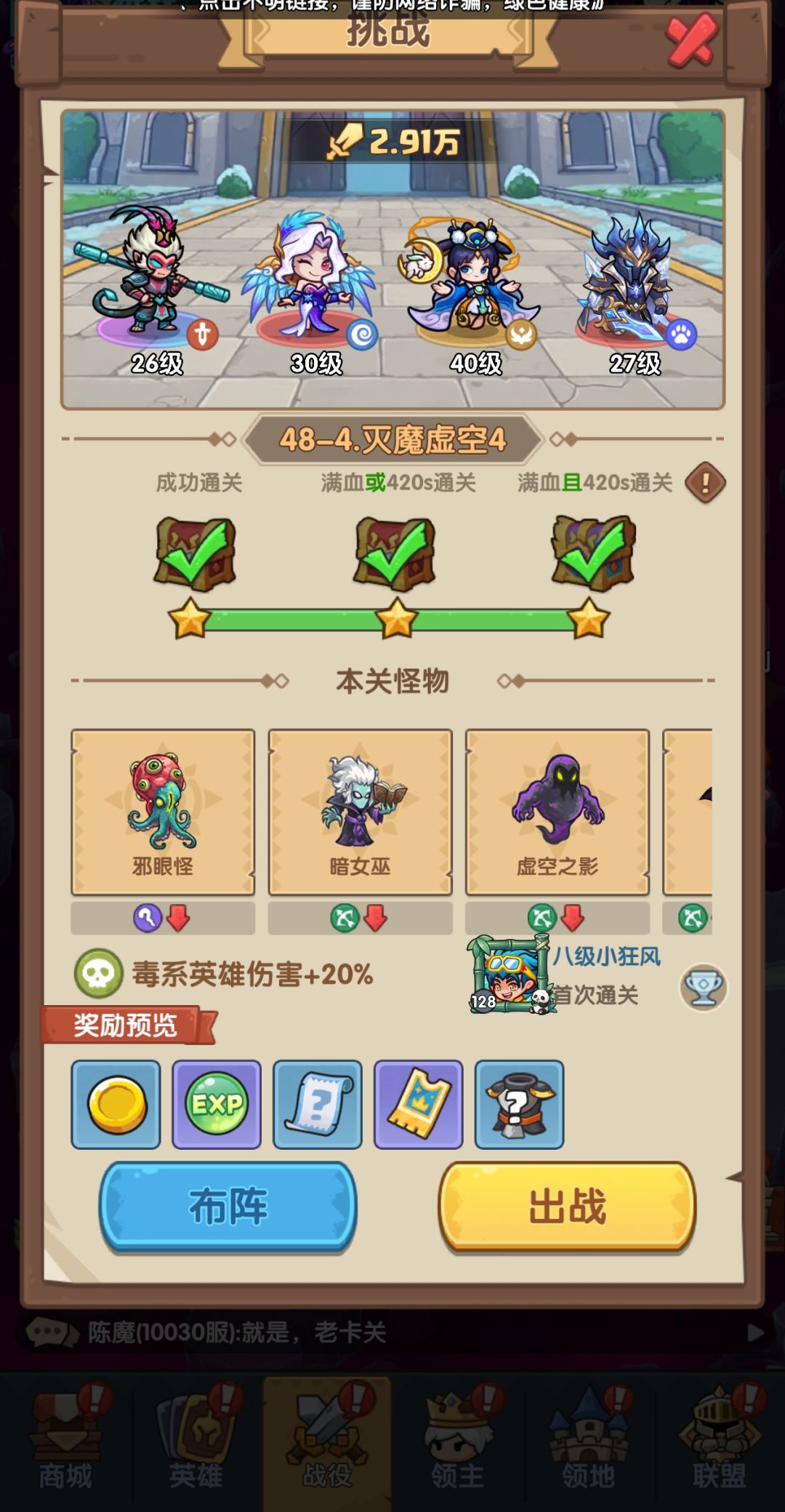 48-4 灭魔虚空4 通关攻略 2
