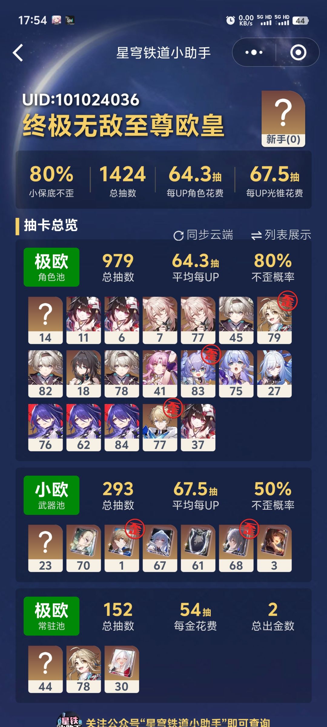 连出4金 1