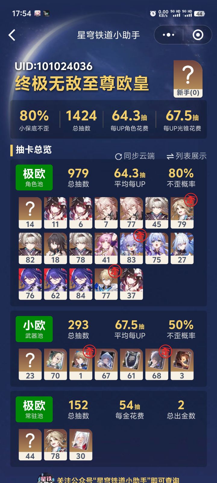 连出4金截图