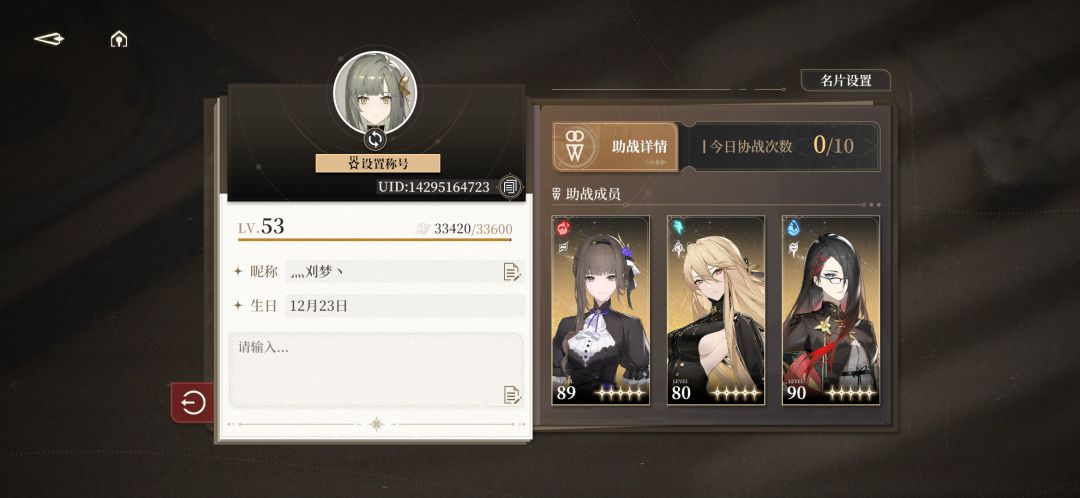 53级了,一个好友没有 2
