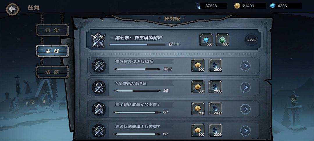 主线任务铁匠铺升到10级,但后面标识10/15,任务卡住了 1