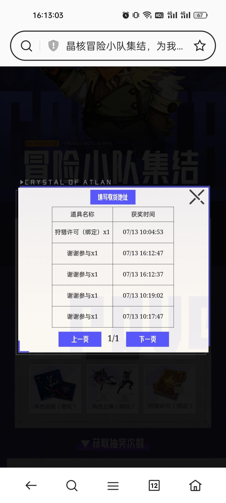 这抽奖合理吗截图
