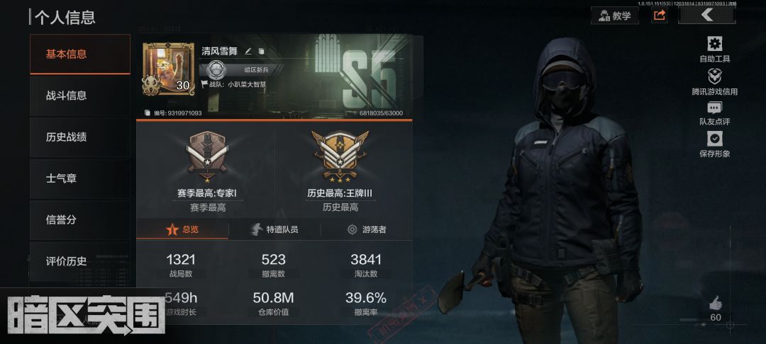 兄弟们,这个号大概能卖多少钱啊 2