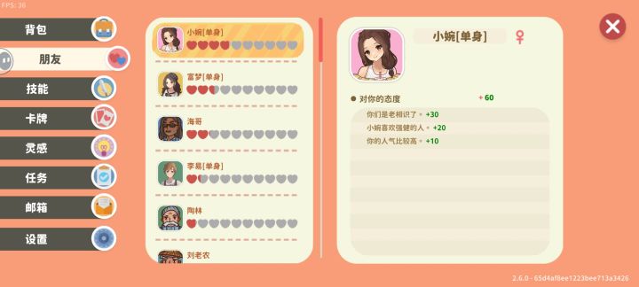 才发现小婉住305诶~截图