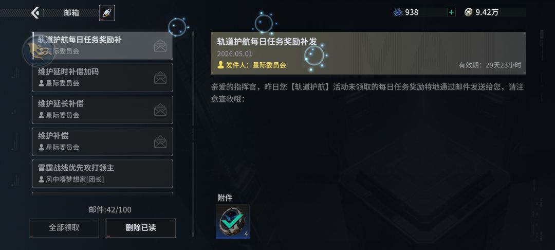 兄弟们,我错过什么活动了吗? 1