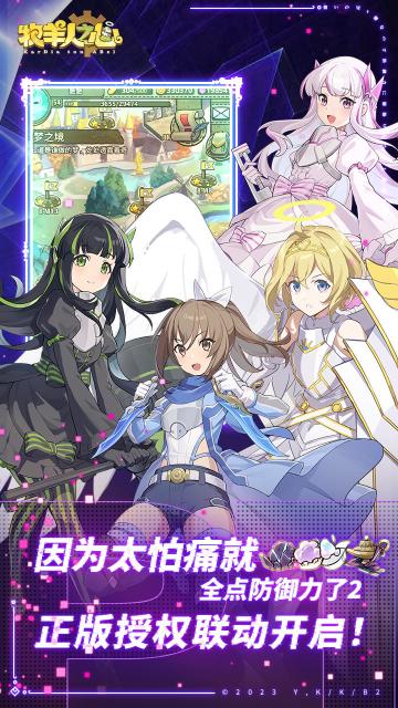 “牧羊人之心&盾娘”贴吧特别活动开启