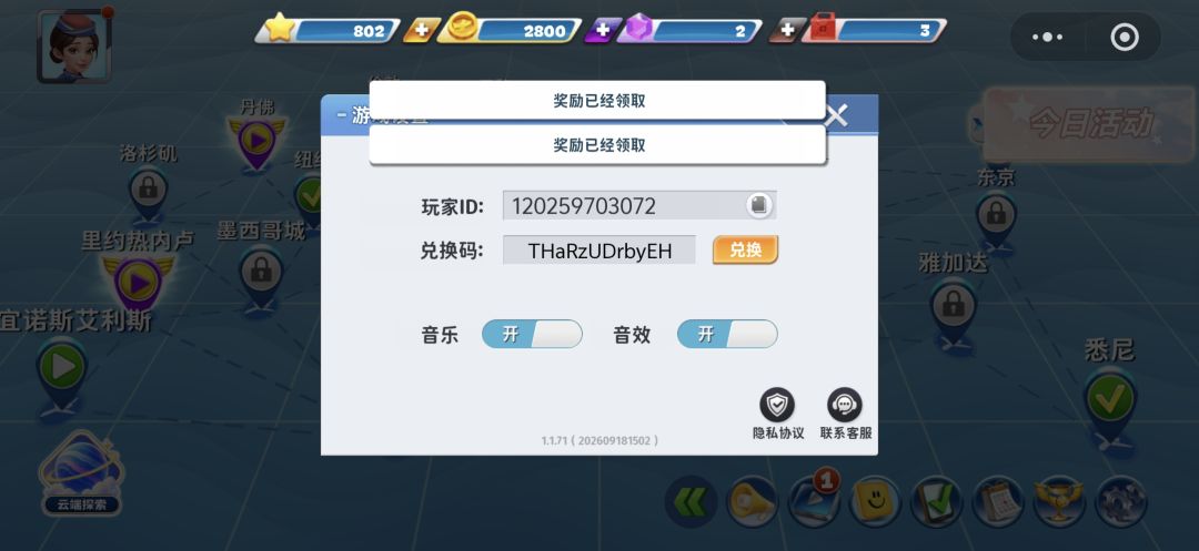 前天的10个钻没领取到出bug了 2