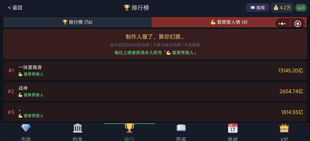 排行榜大更新啦 2