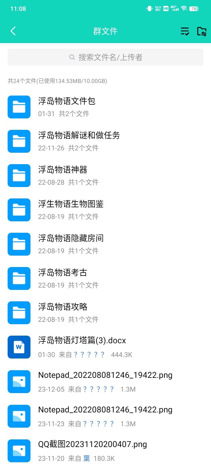 可以聊关于这个游戏的内容 2