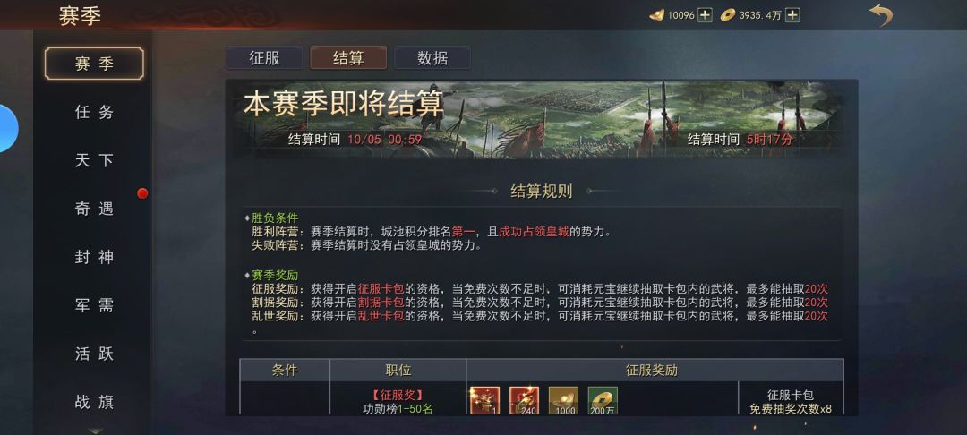 赛季末真的恶心 2