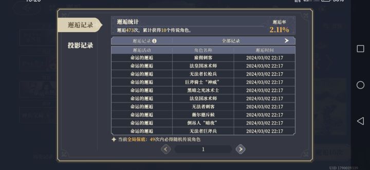 友情提示心情不好,不要抽卡截图