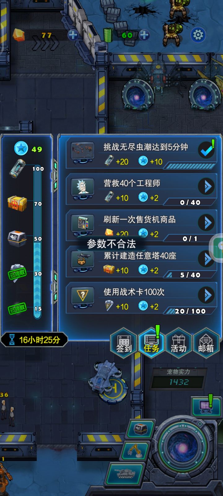 无尽虫朝我玩到6分多钟,这里的5分钟提示不合法,怎么回事,编辑给看看,是不是bug截图