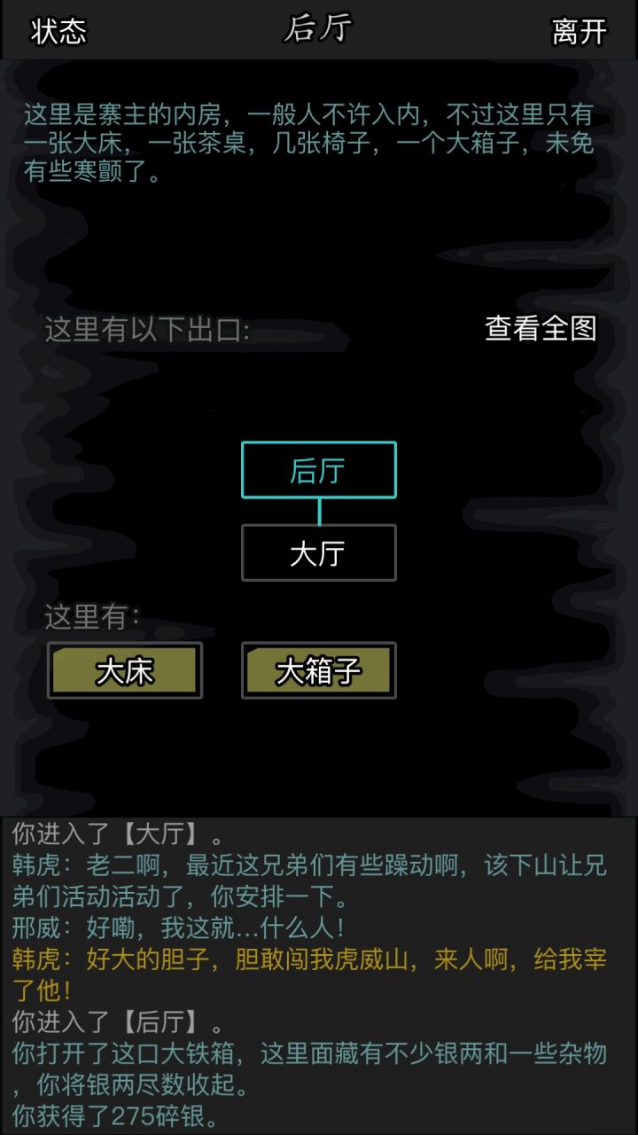 震惊！南阳威虎山山贼或将破产！截图