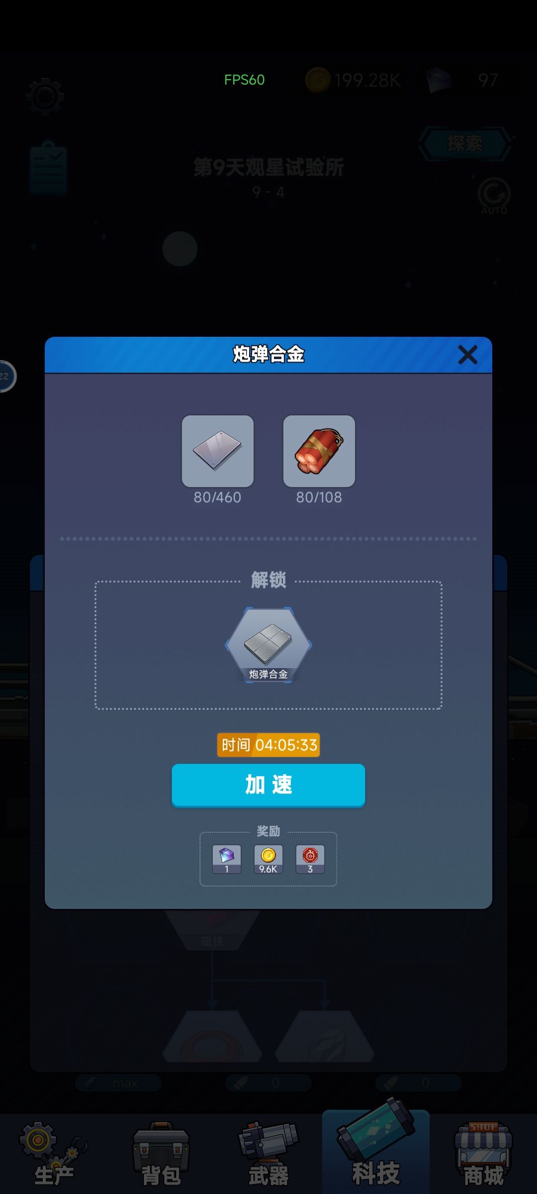 挂机研究bug 2