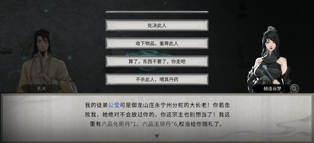 倒反天罡 1