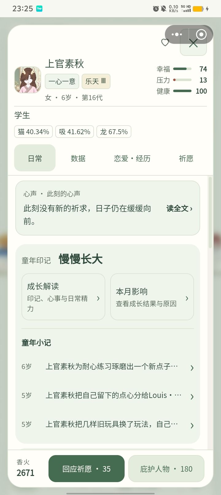 终于,这么多年了,家里终于有龙血传入了 2