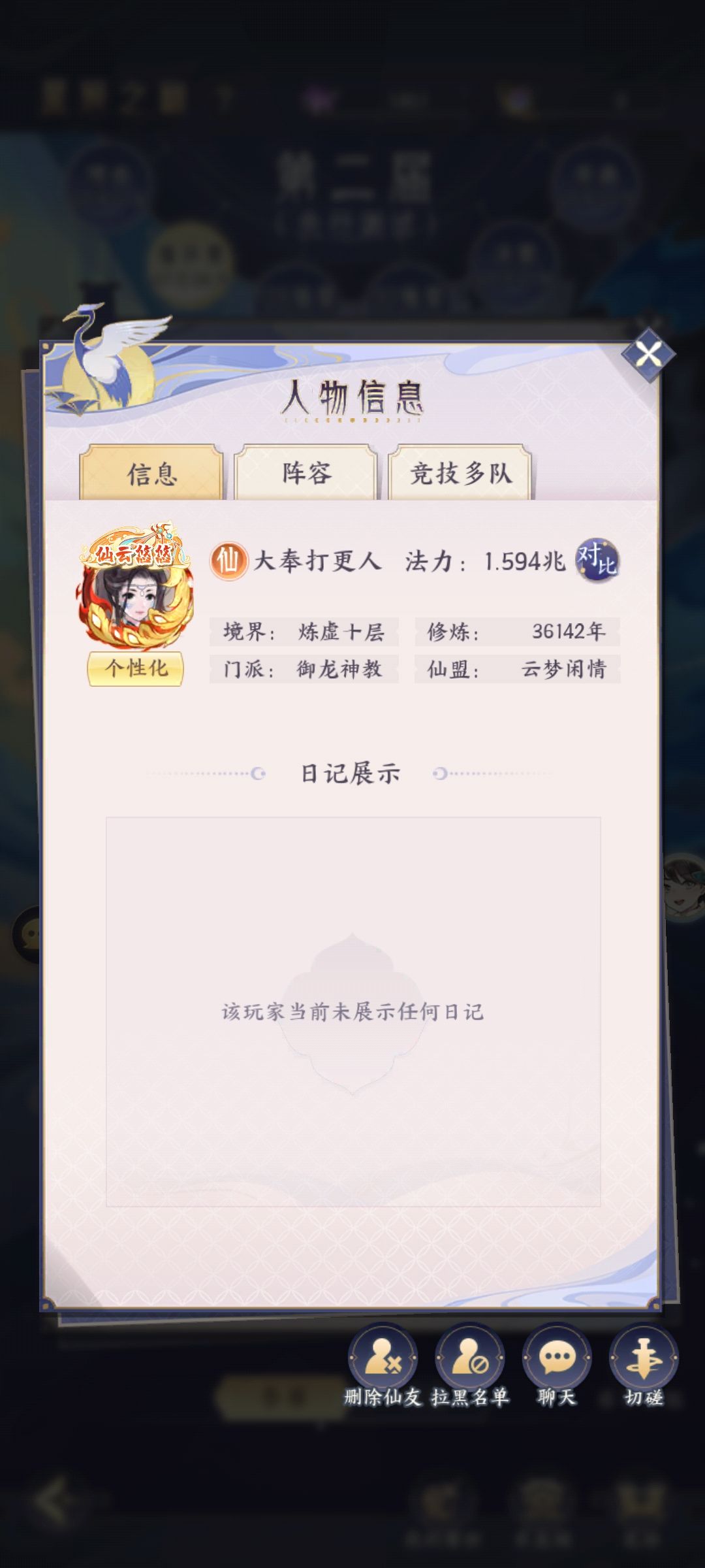 分析一波儿7月12号星战的晋级名单 2