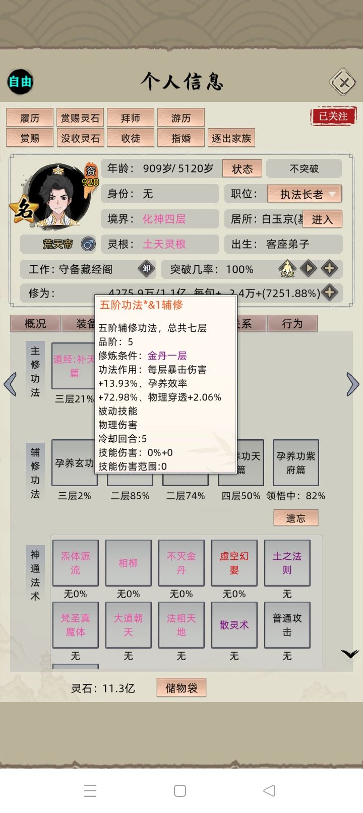 如图,我已经忘记了我是怎么刷的辅修2 1