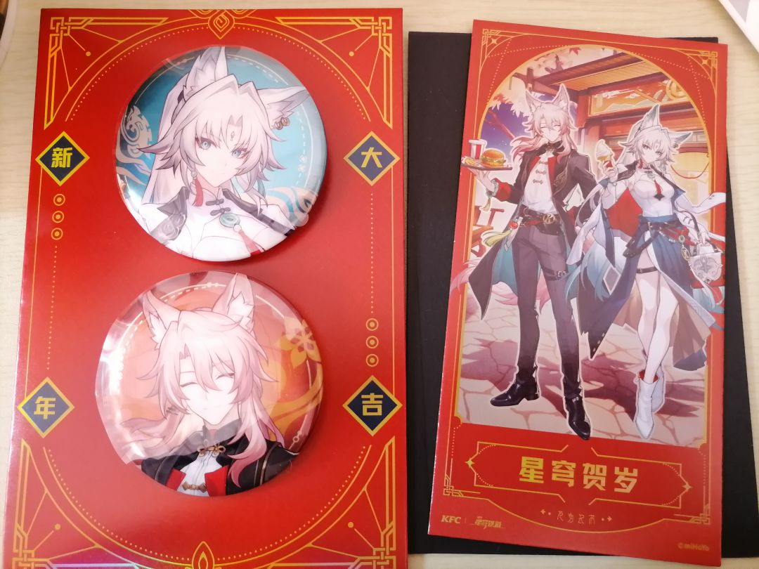 到手了 1