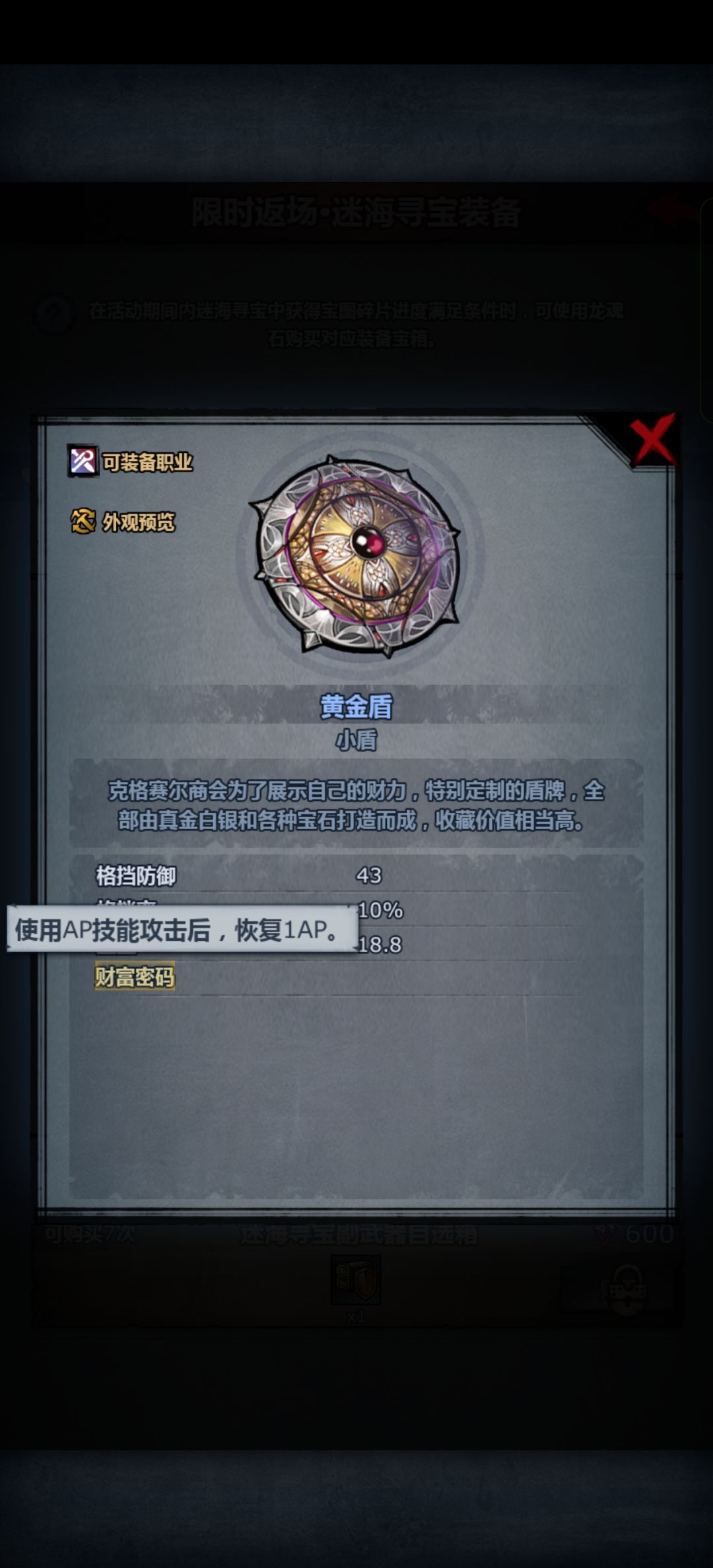 诸神正式迎来氪金时代 3