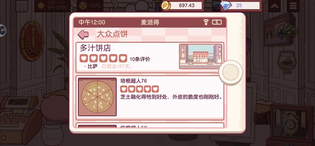 让我笑一会儿截图