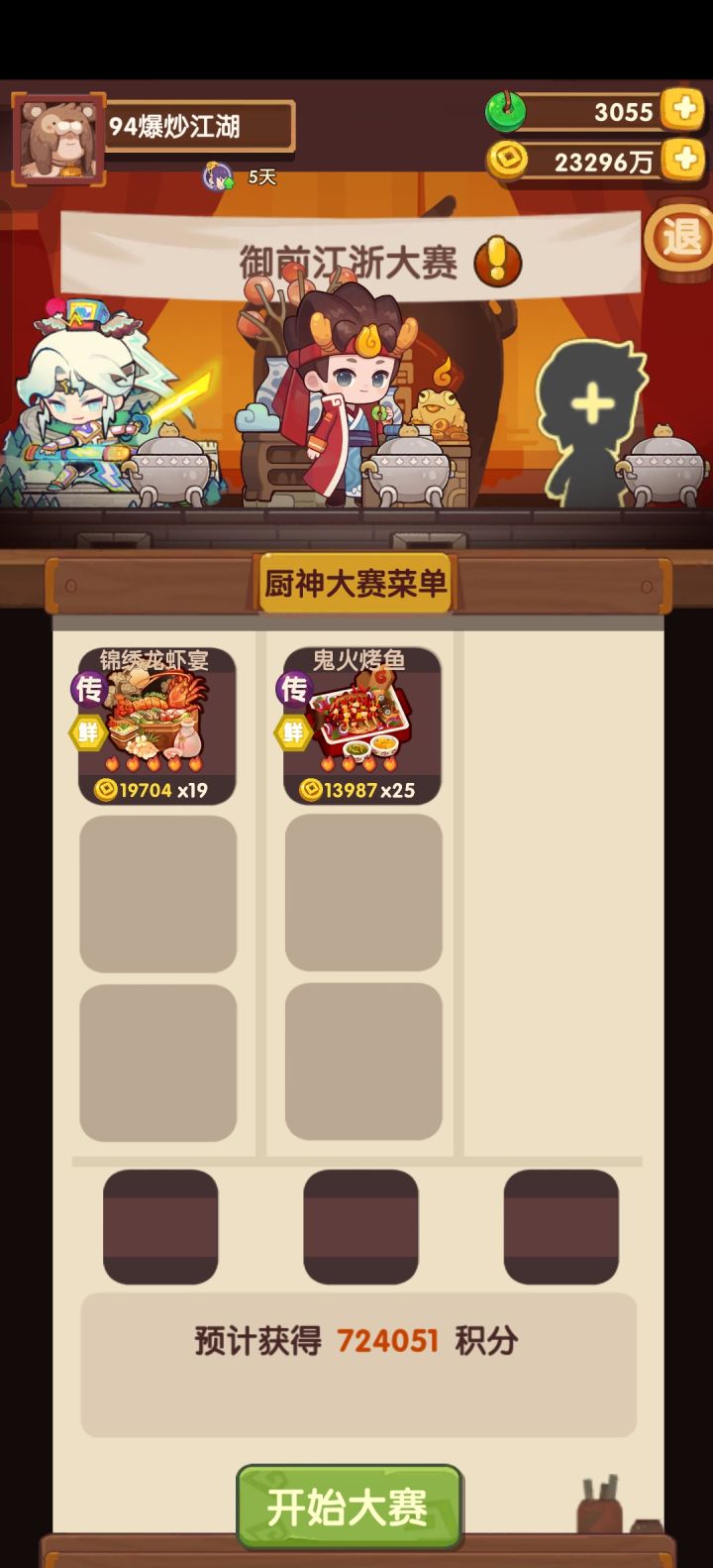 两个菜就能高保吗截图