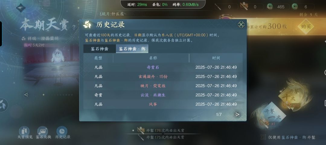 我要永远玩逆水寒 2