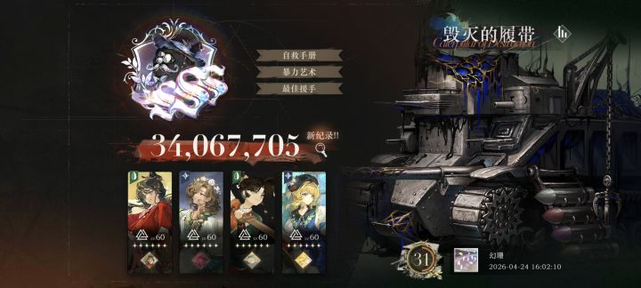 记录第一次自动3kw截图
