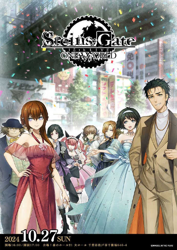 《命运石之门》系列15周年最新视觉图公开 1