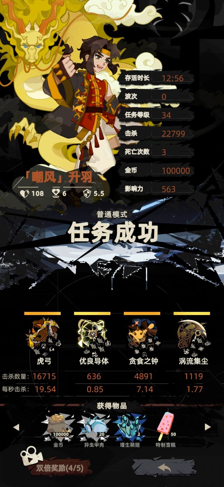 刷金首次上限 1