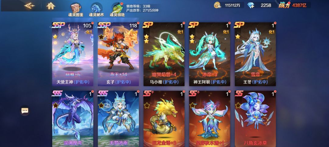 小小号目前情况 1