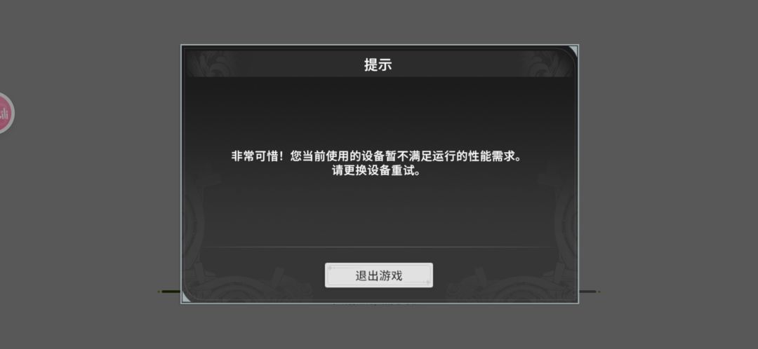 我们移除了能玩游戏的bug 1