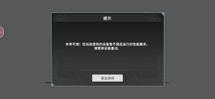 我们移除了能玩游戏的bug截图