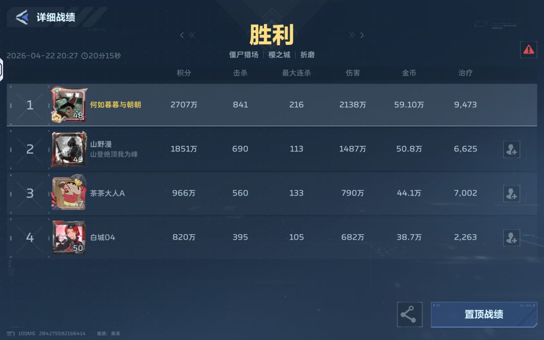 游戏又蒸蒸日上了,孩子们 3