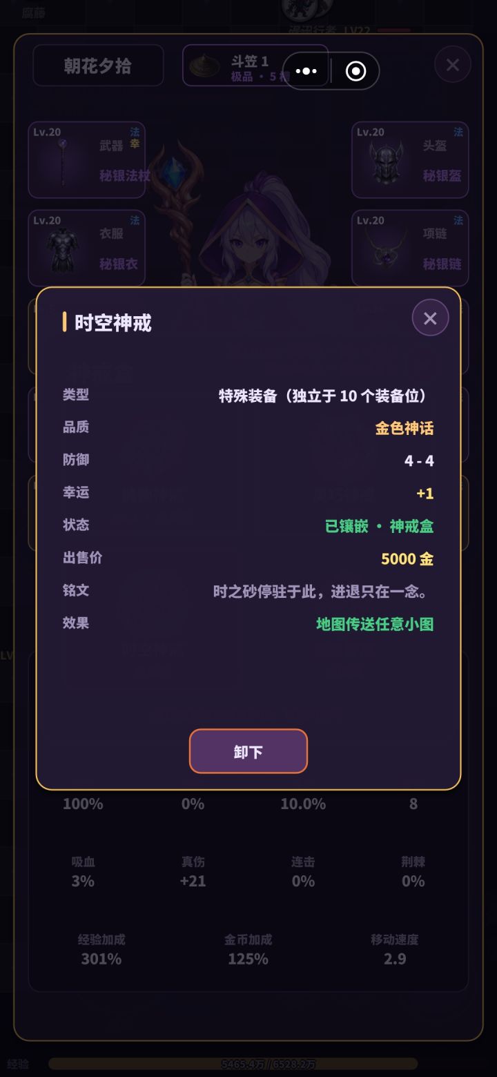 人品爆发截图