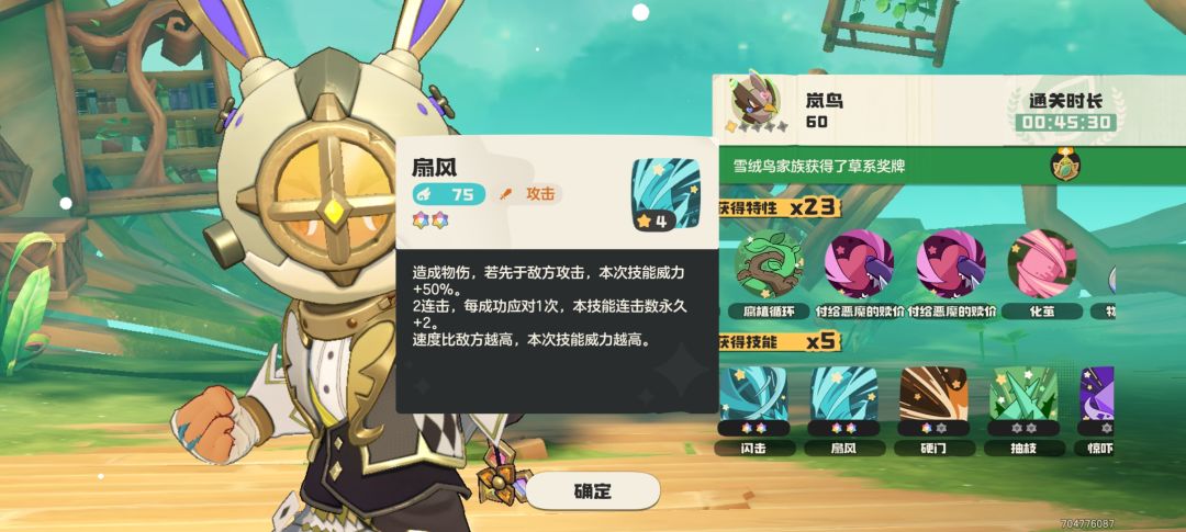 帕尔两次真能少打,总算坑过去了 2