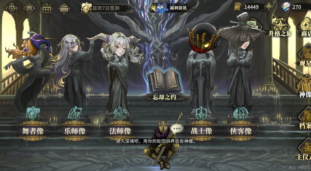 理想中的神像代表 1