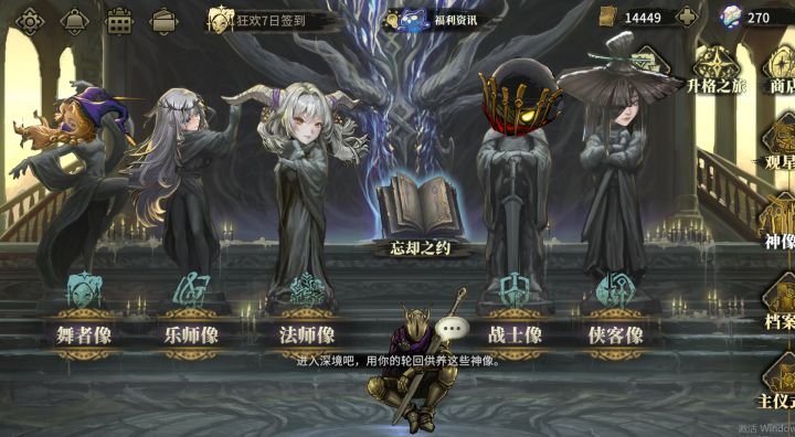理想中的神像代表截图