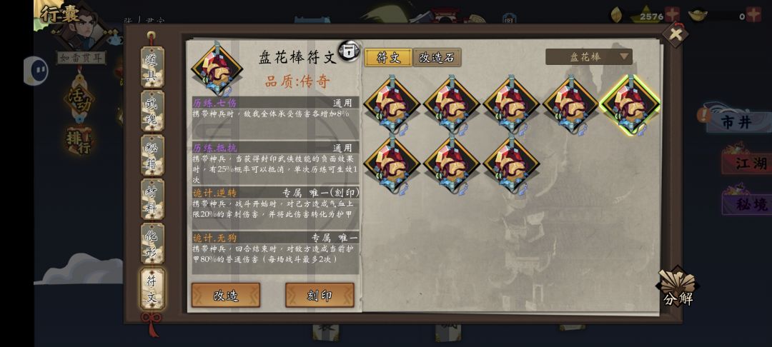 有大佬发各个神兵的毕业词条吗，都搜不到 2