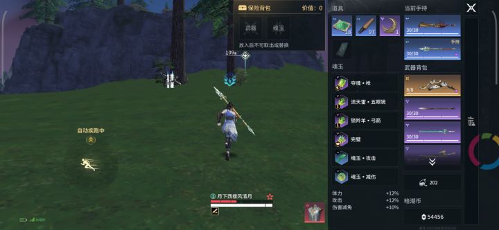 手游有红衣服了?截图