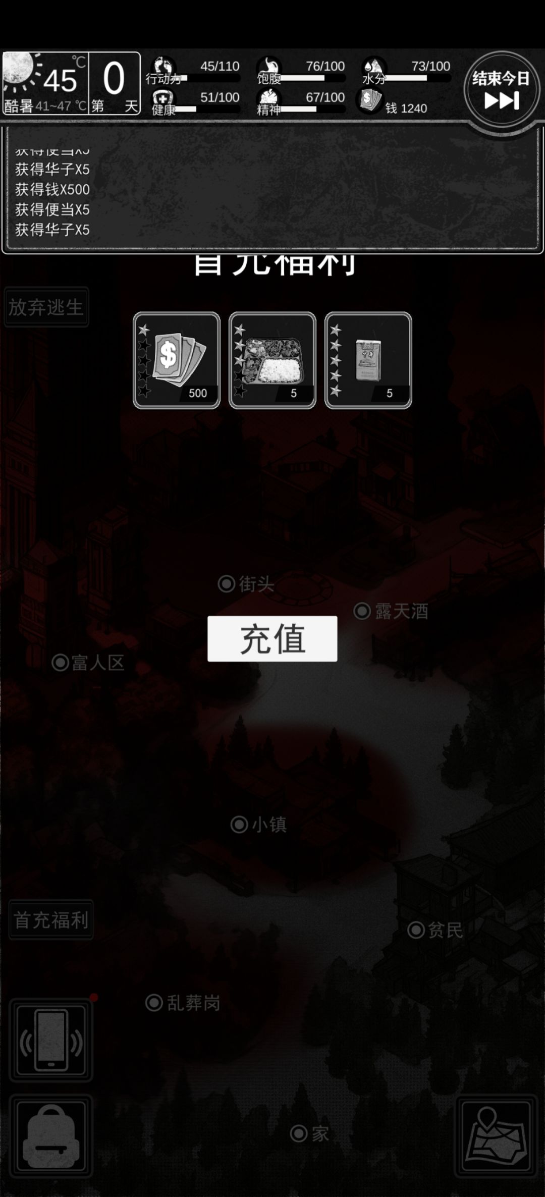 看来这个并不是走向结局的出路 2