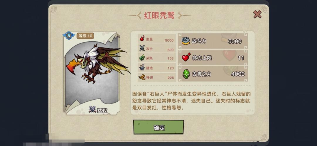 关于建造的攻击力比猛攻的高这回事 1