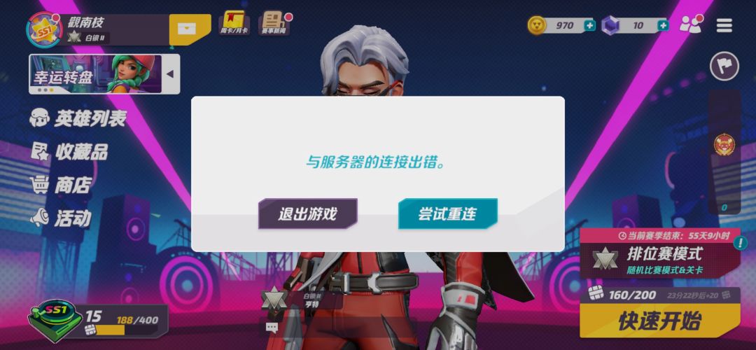 想玩两把那么难吗,打一把掉四次线 1