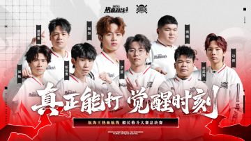 一战封神！年终总决赛八强选手宣言全公开！