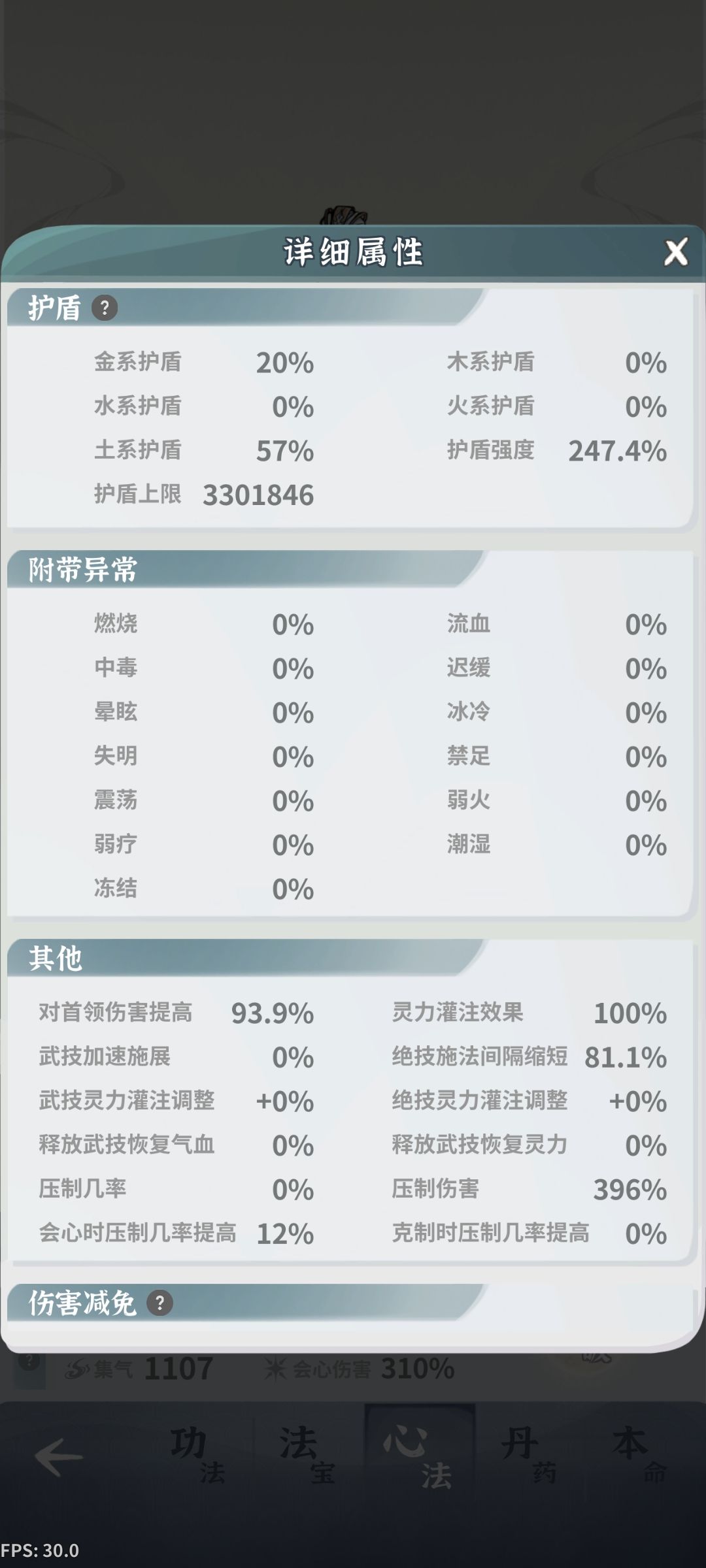 为什么我这两套装备都过不了噩梦19 6