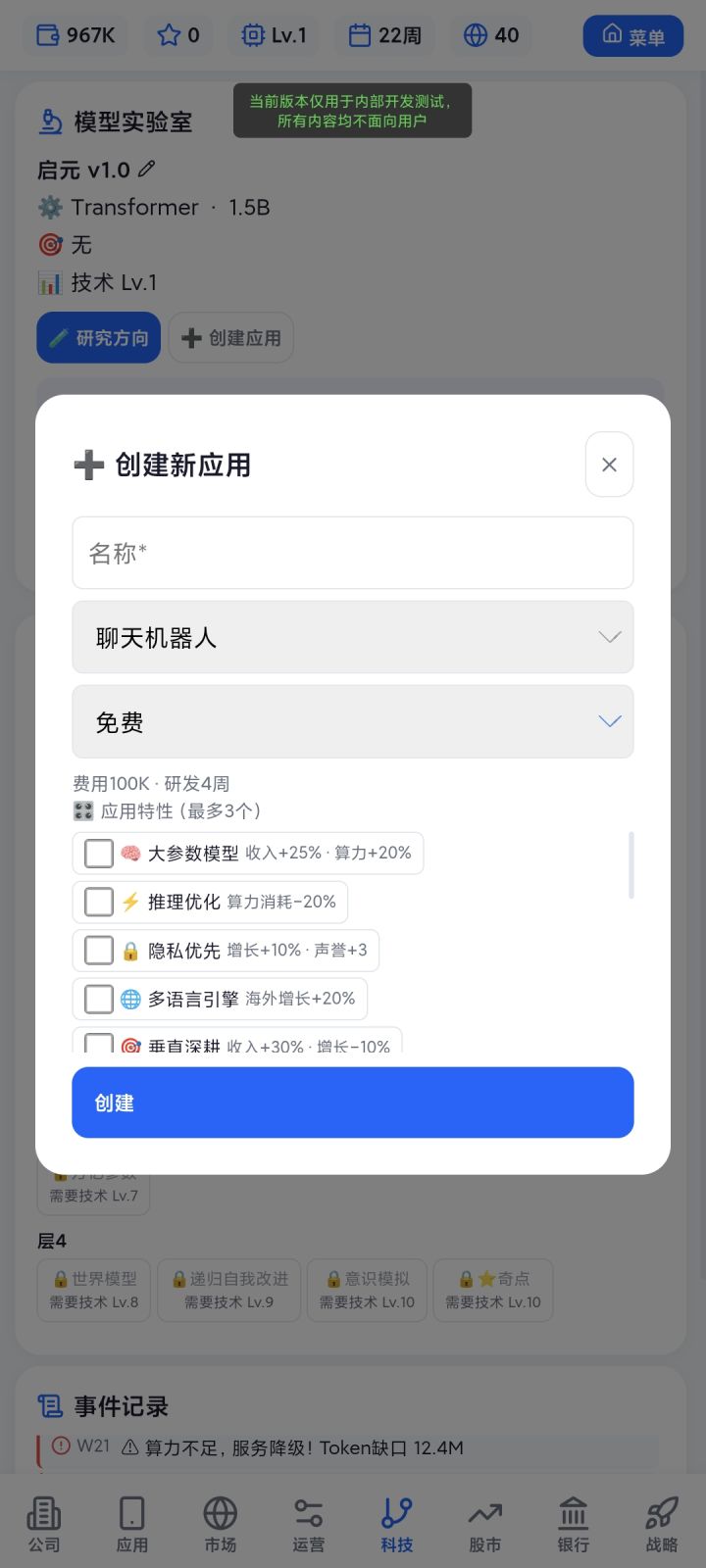 修好了,顶部状态栏新增简易说明攻略截图