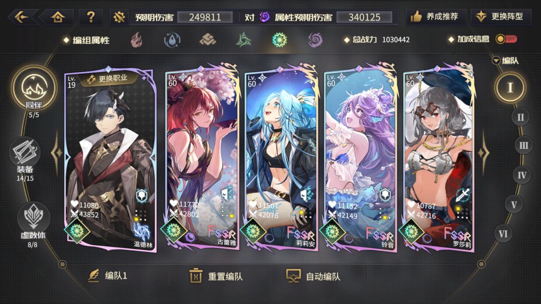 新角色! 2