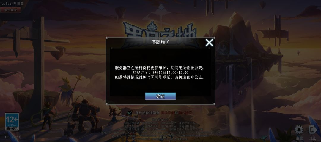 打一分钟又维护了 1