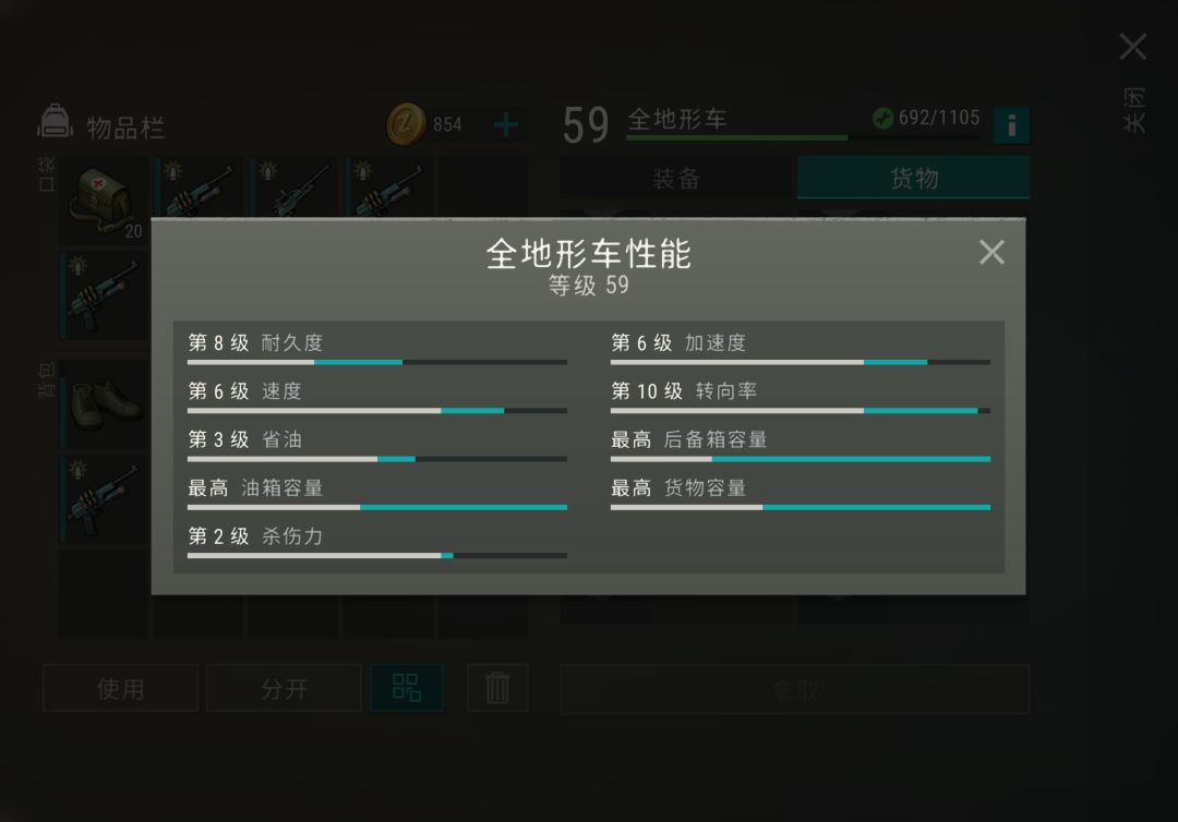 ATV圆满了 3